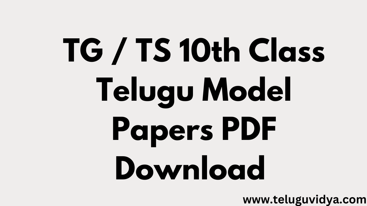 TG / TS 10th Class Telugu Model Papers PDF Download 202526 Up Coming