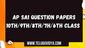 AP SA1 Question Papers 2025 – Download Model Papers & Timetable - Free