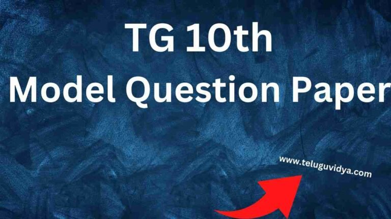 TG 10th Model Question Paper 2026 PDF Download | Telangana SSC Model ...