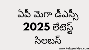 AP DSC Syllabus 2025 AP Mega DSC 2025 Latest Syllabus Officially