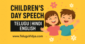 Children’s Day Speech 2025 in Telugu, Hindi, English – 14 Nov